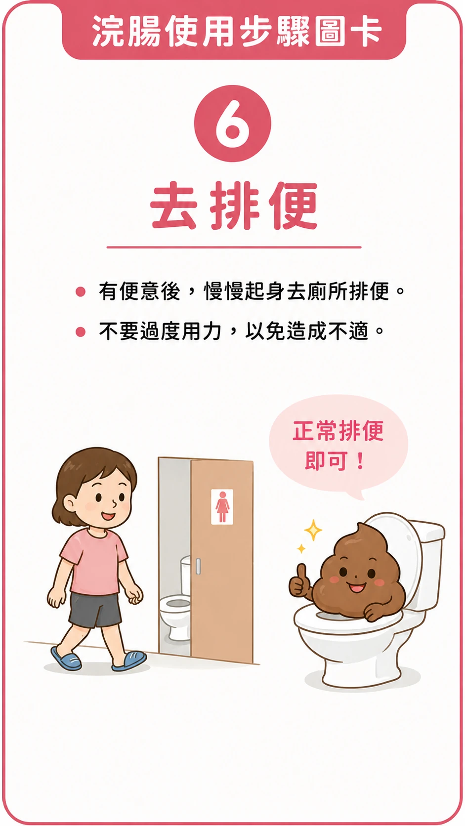 同系列圖卡 6