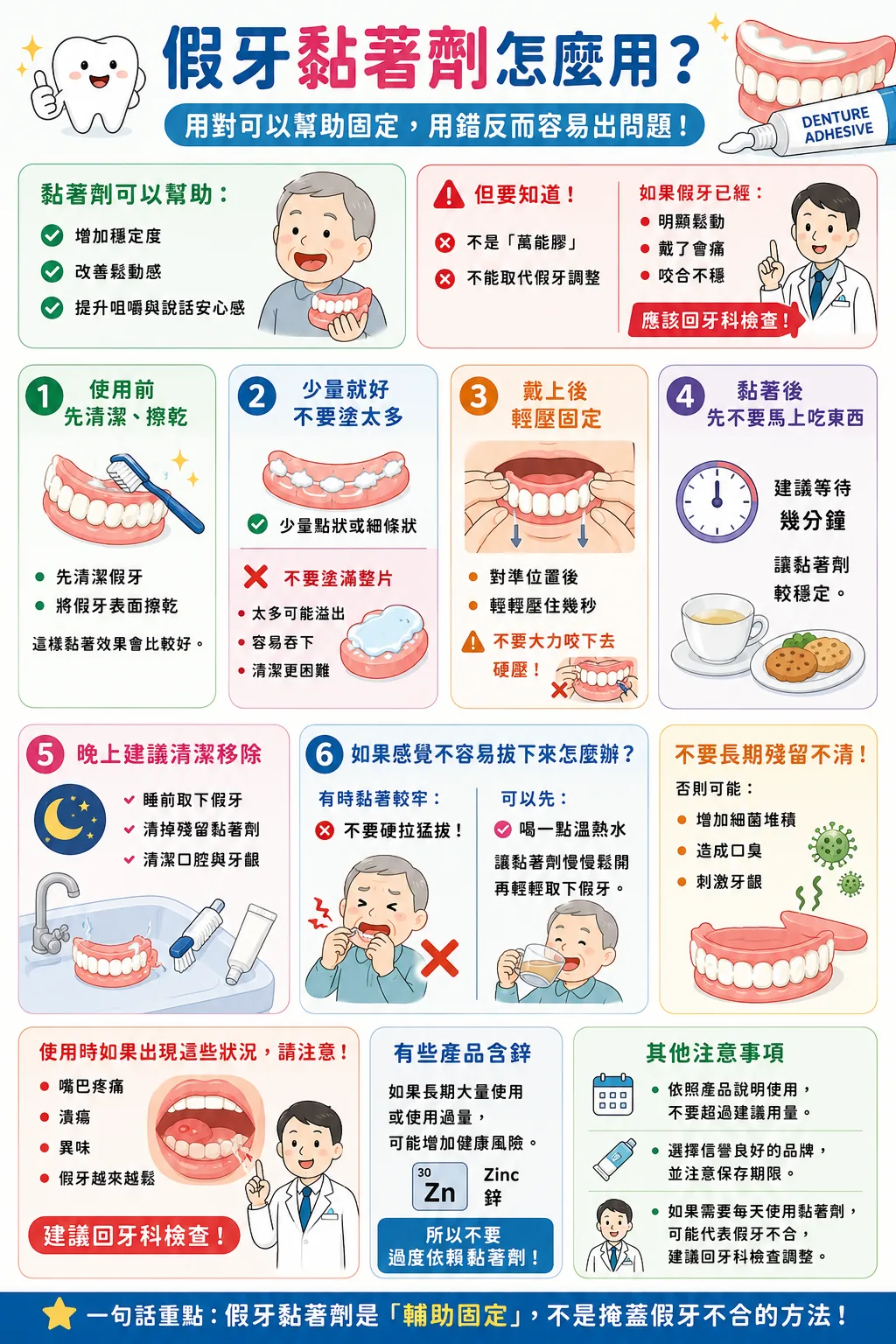 同系列圖卡 8